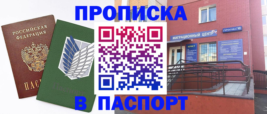 временная регистрация госуслуги в Дзержинском