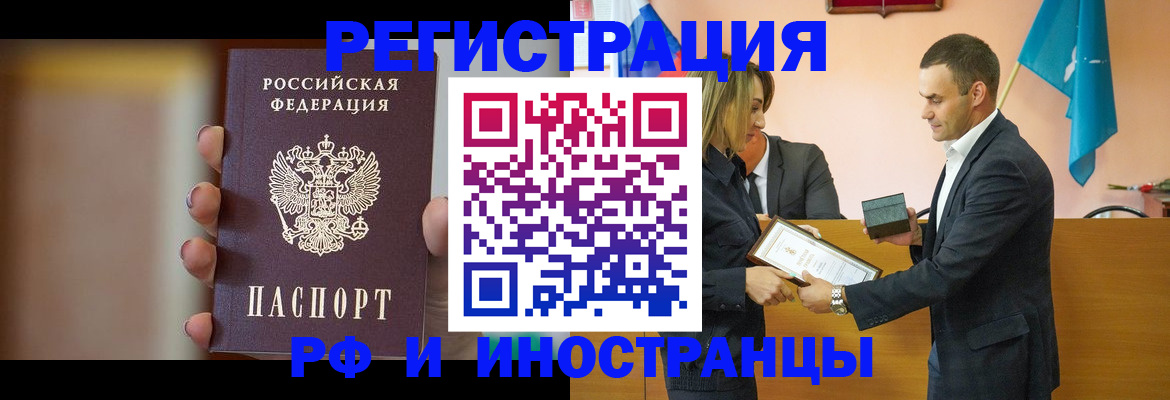 прописка для военкомата в Дзержинском