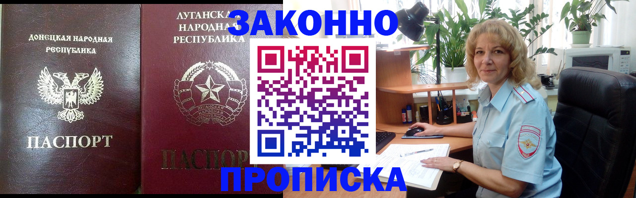 временная регистрация адрес в Дзержинском