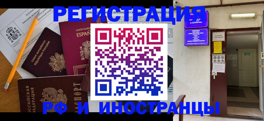 прописка в Дзержинском